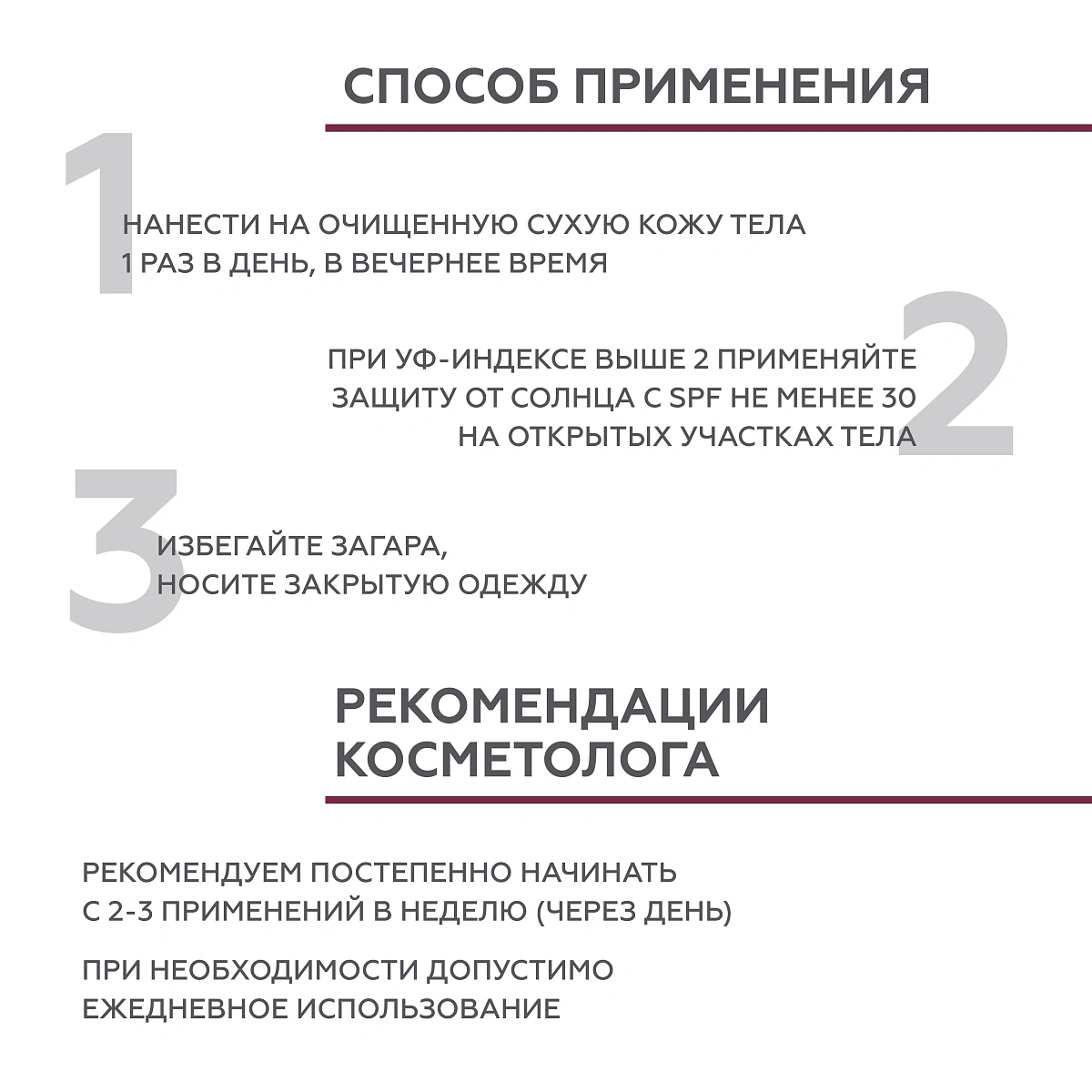 Флюид для тела Retinol Care 7