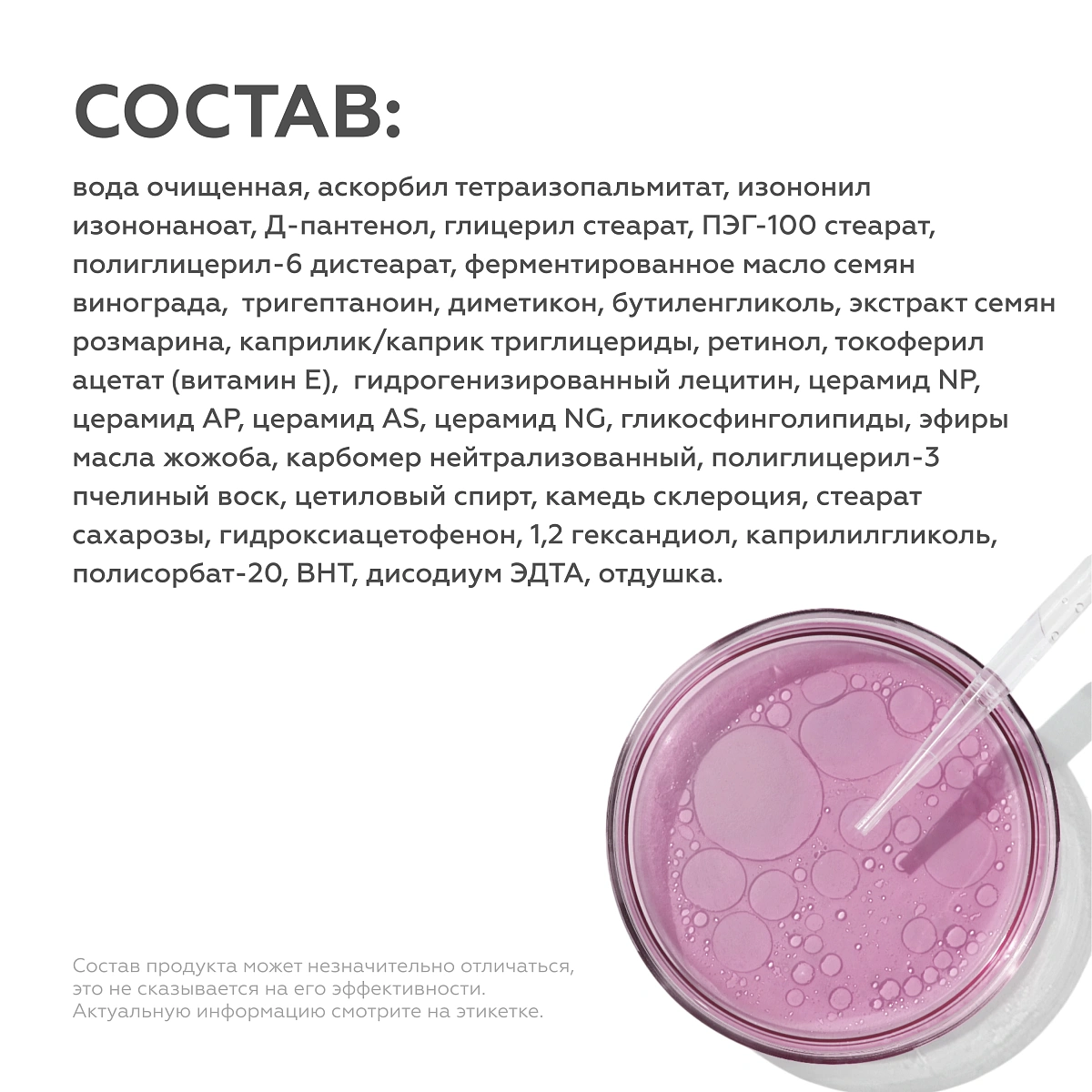 Флюид для тела Retinol Care 8