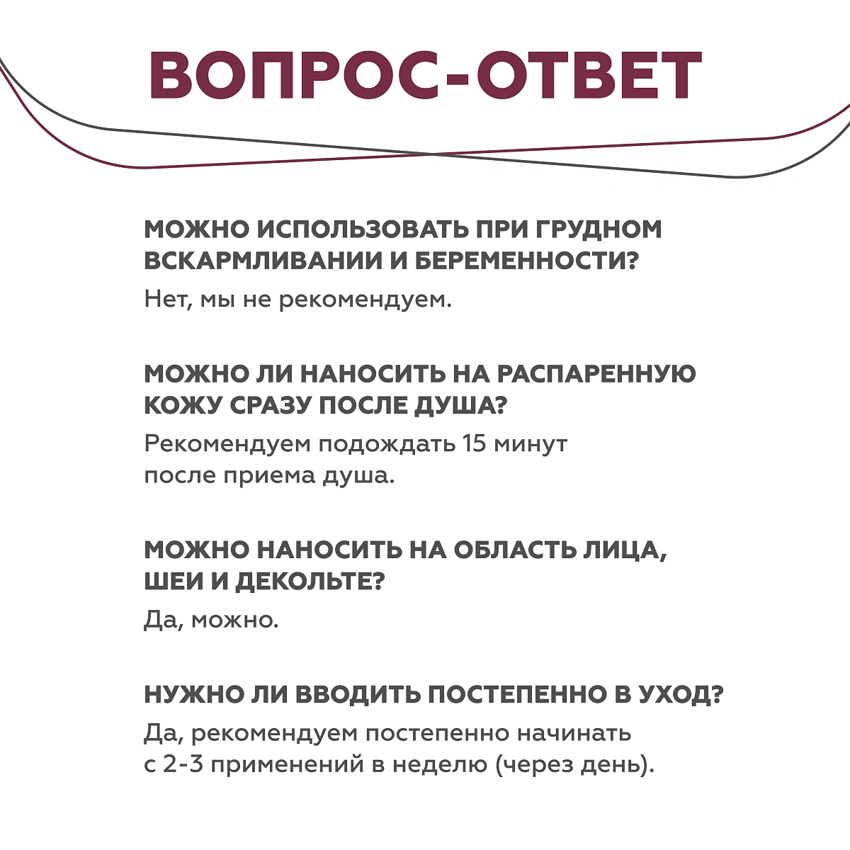 Флюид для тела Retinol Care 12