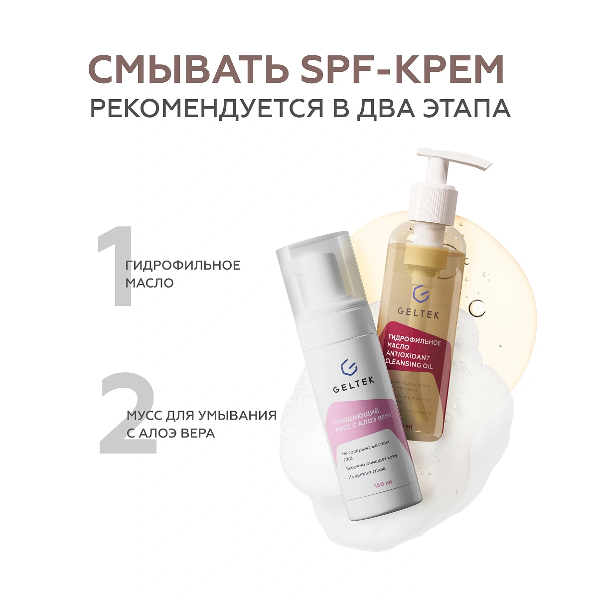 Mineral Tone-Up SPF 50+тоналды әсері бар күннен қорғайтын крем 9