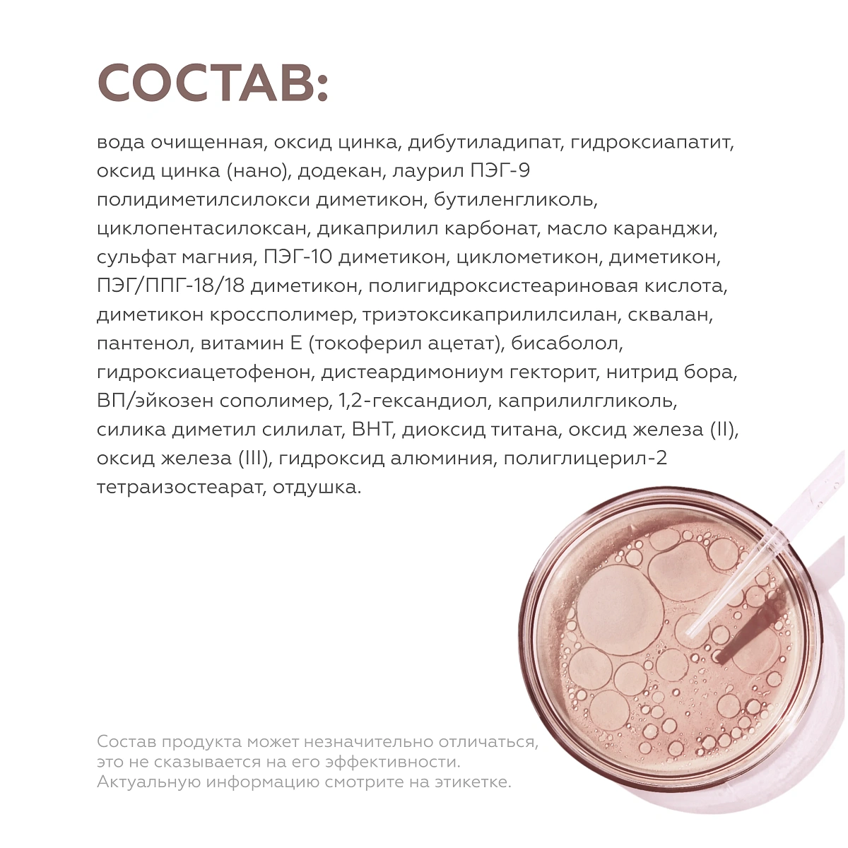 Mineral Tone-Up SPF 50+тоналды әсері бар күннен қорғайтын крем 10
