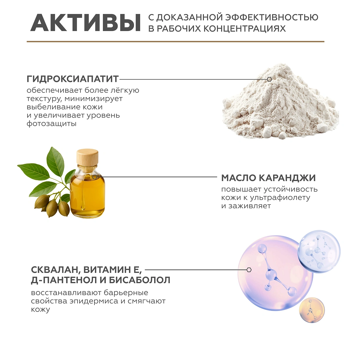 Mineral Tone-Up SPF 50+тоналды әсері бар күннен қорғайтын крем 7