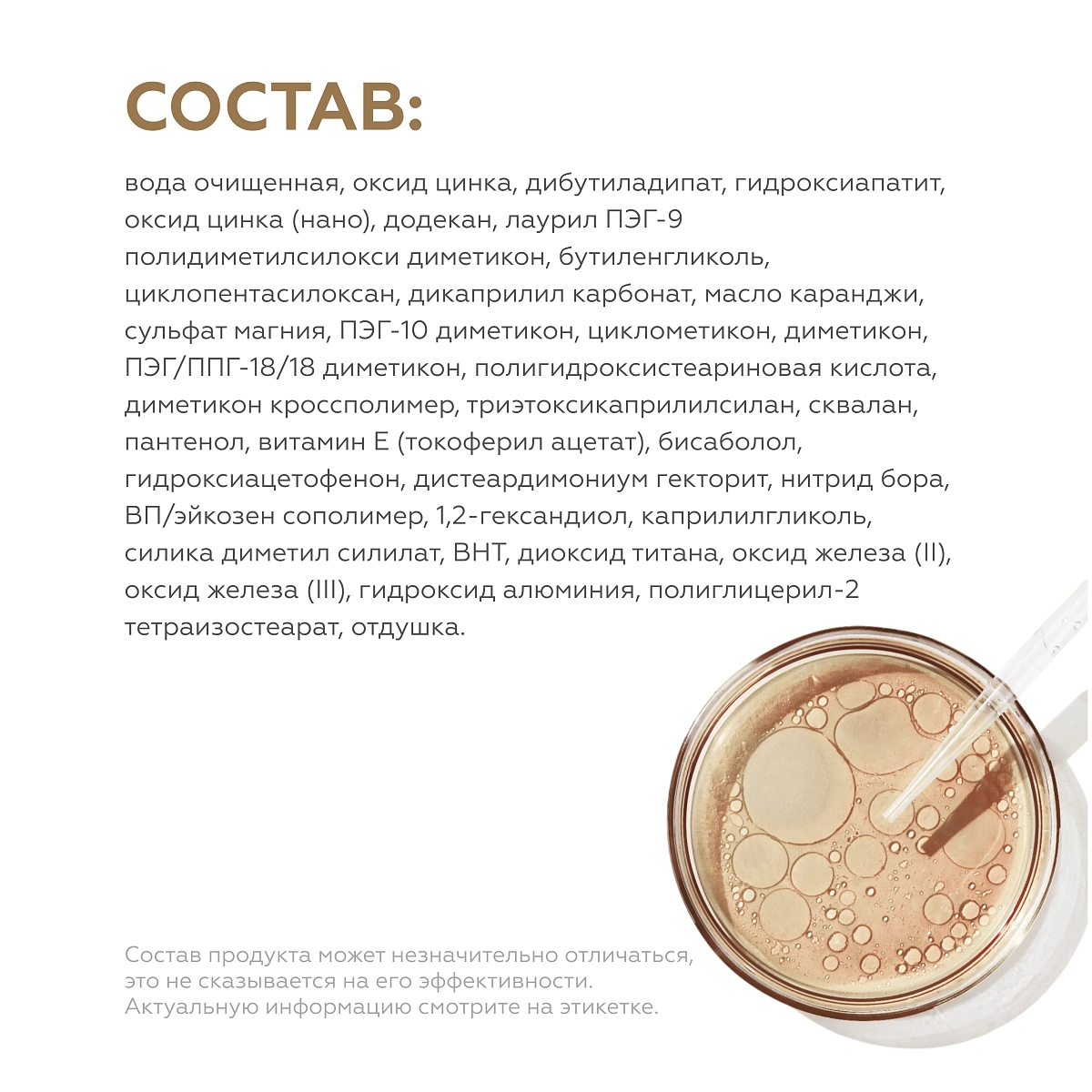 Mineral Tone-Up SPF 50+тоналды әсері бар күннен қорғайтын крем 10