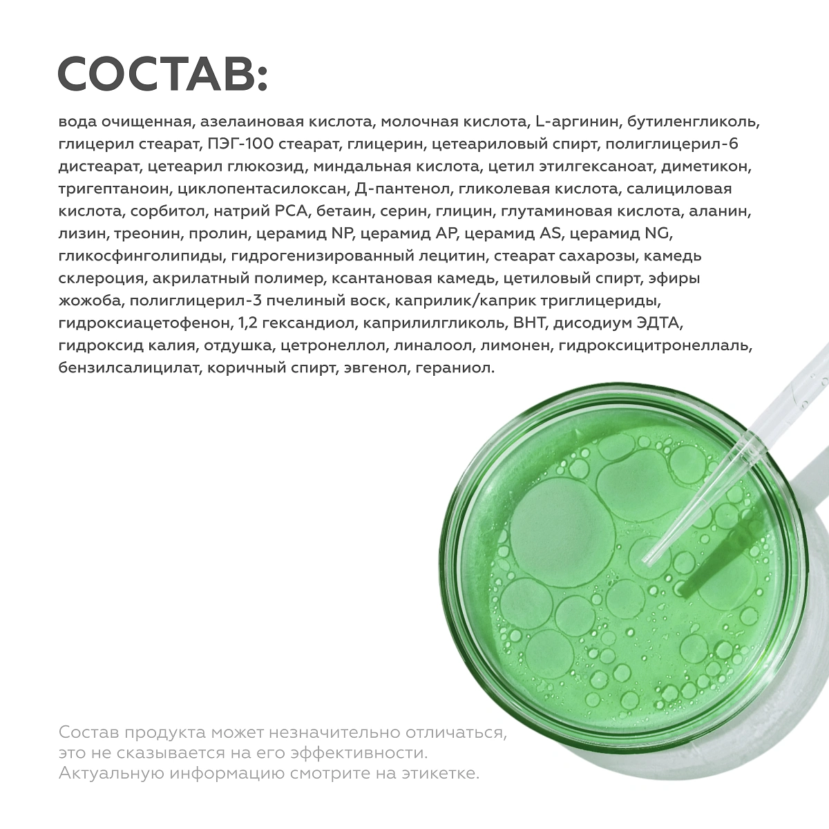 Флюид против гиперкератоза Acid Therapy 10