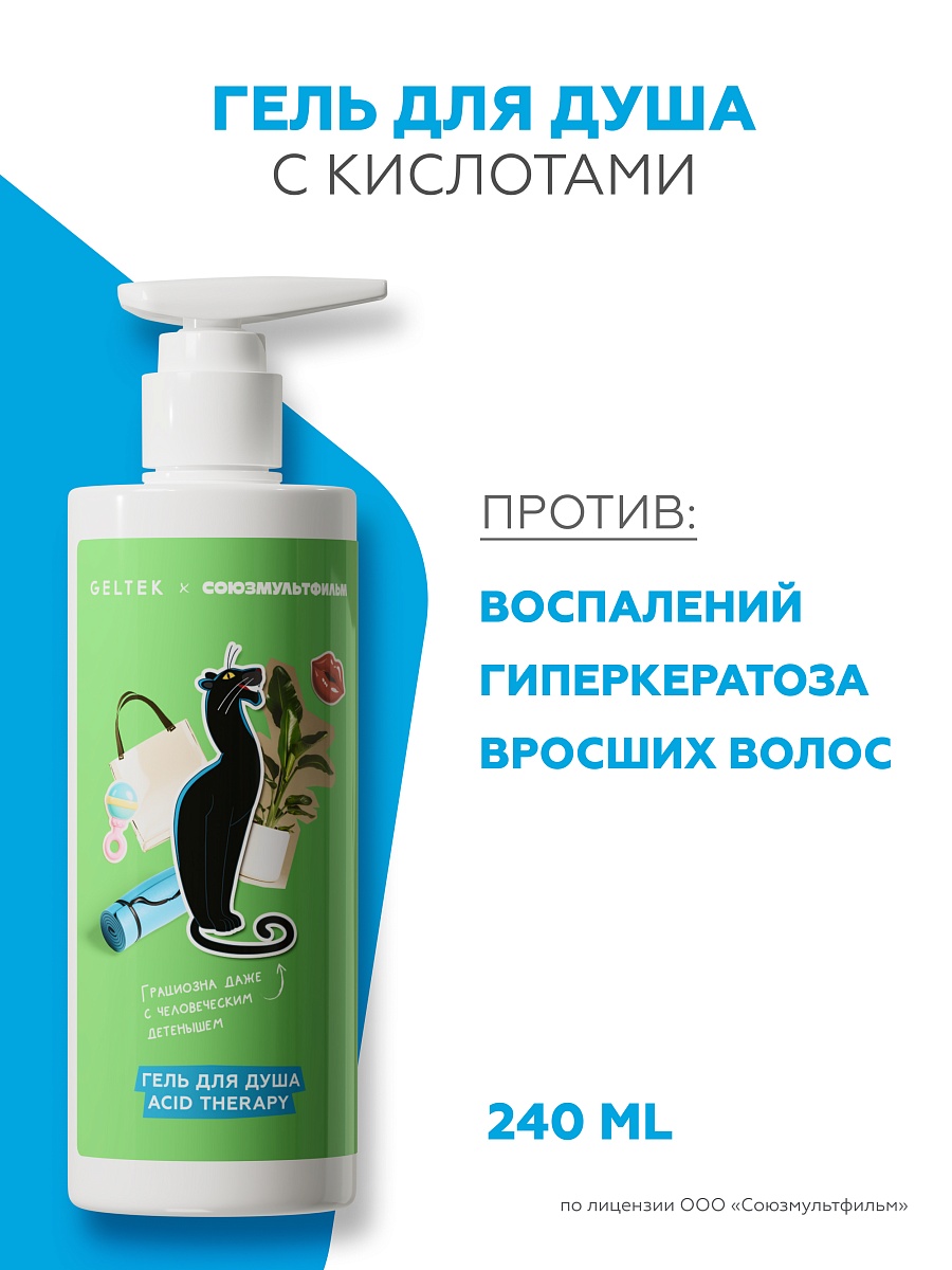 Флюид против гиперкератоза Acid Therapy 4