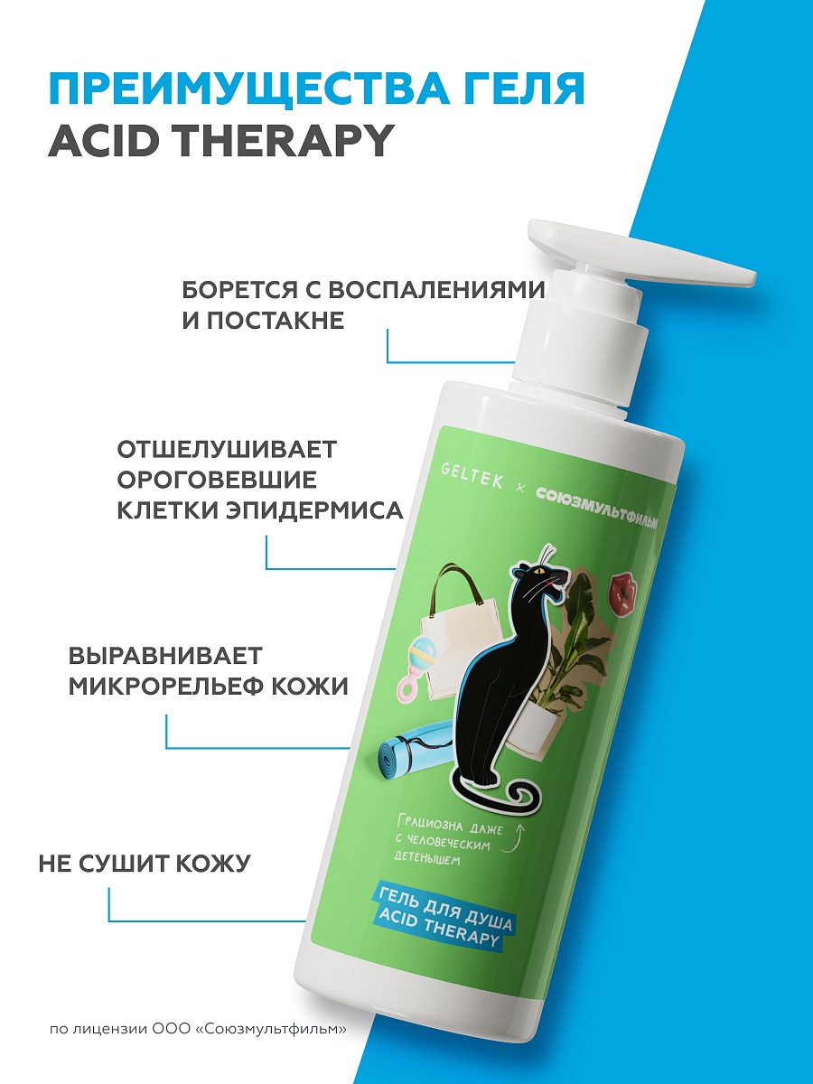 Флюид против гиперкератоза Acid Therapy 5