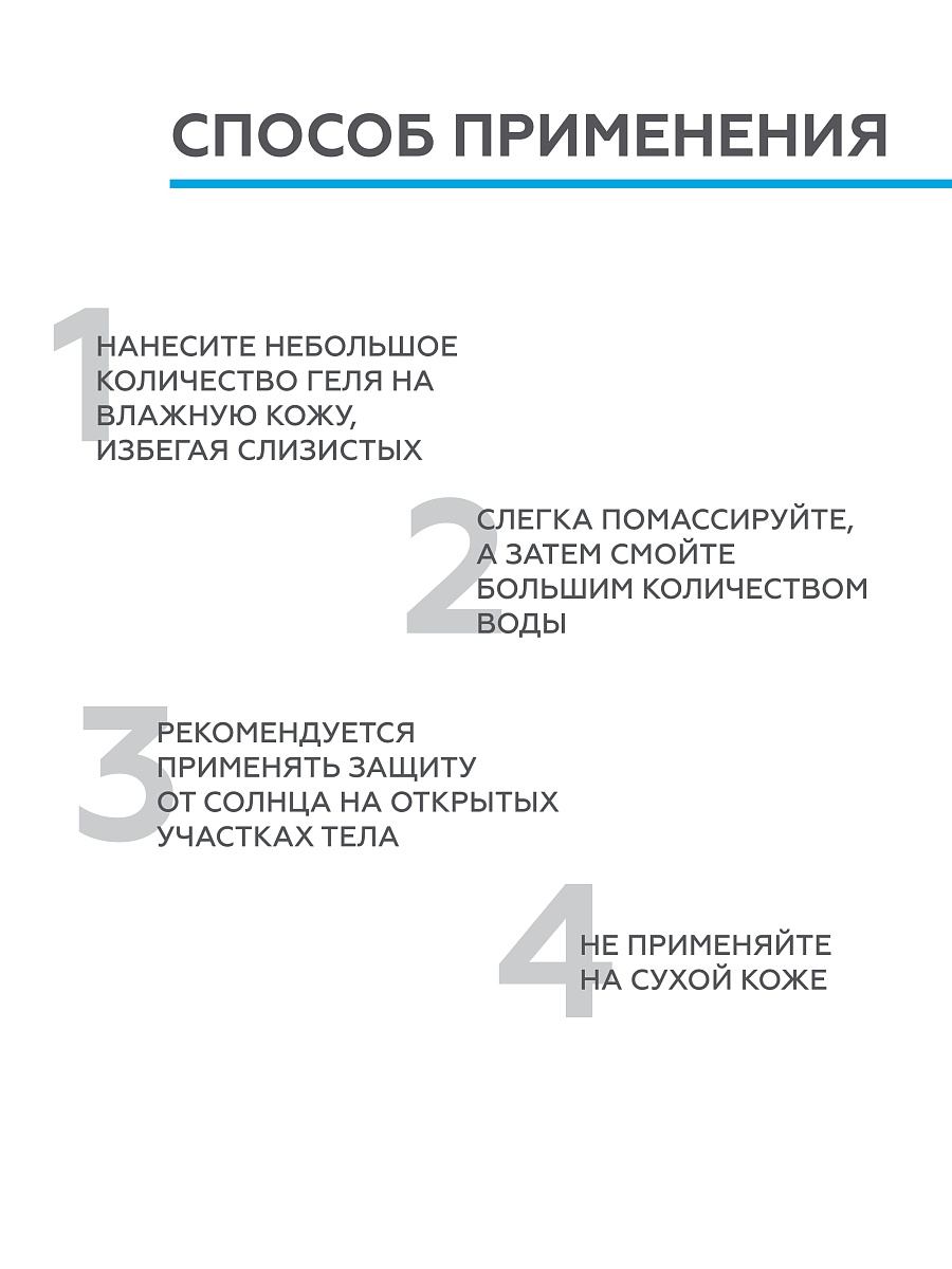 Флюид против гиперкератоза Acid Therapy 7