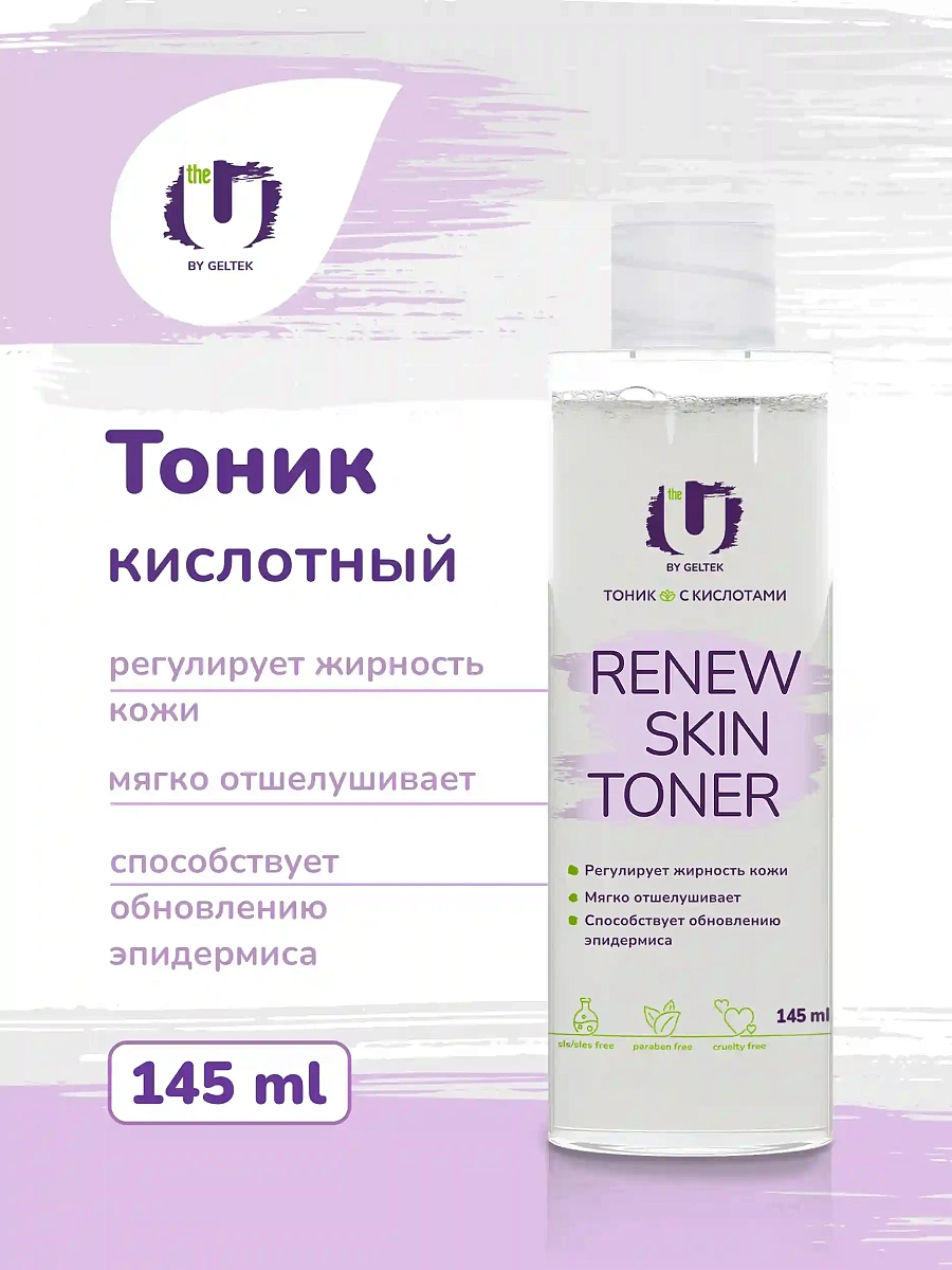 Renew Skin Toner қышқыл тонигі 2