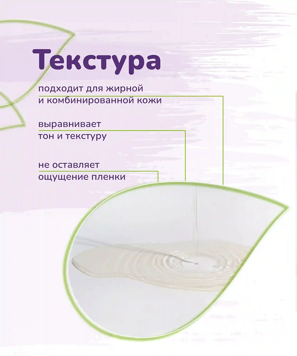 Renew Skin Toner қышқыл тонигі 5