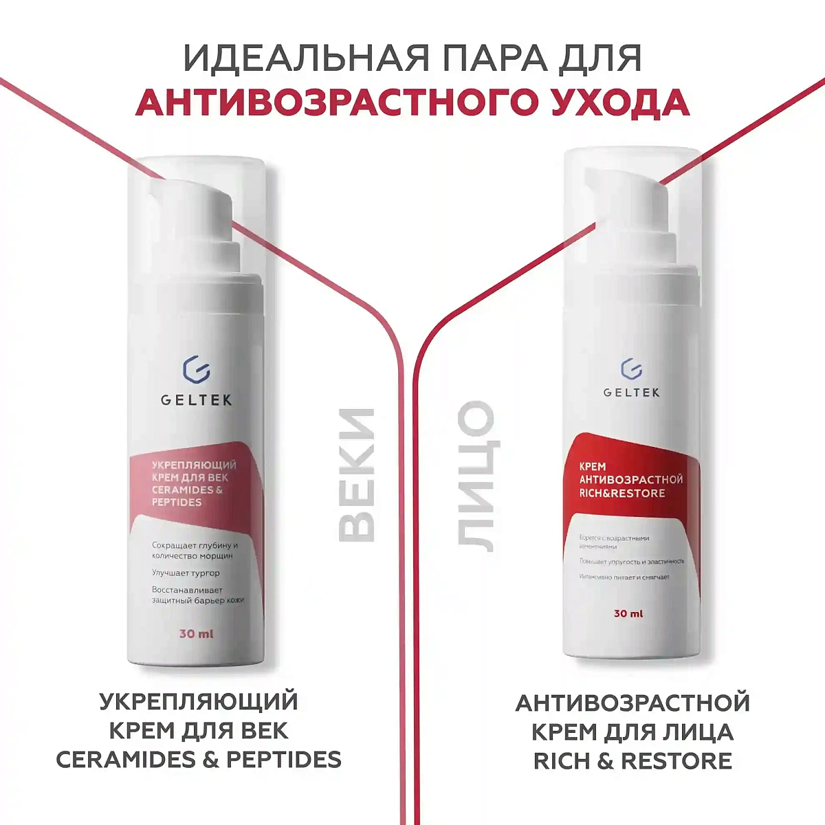 Қартаюға қарсы Rich&Restore кремі 7