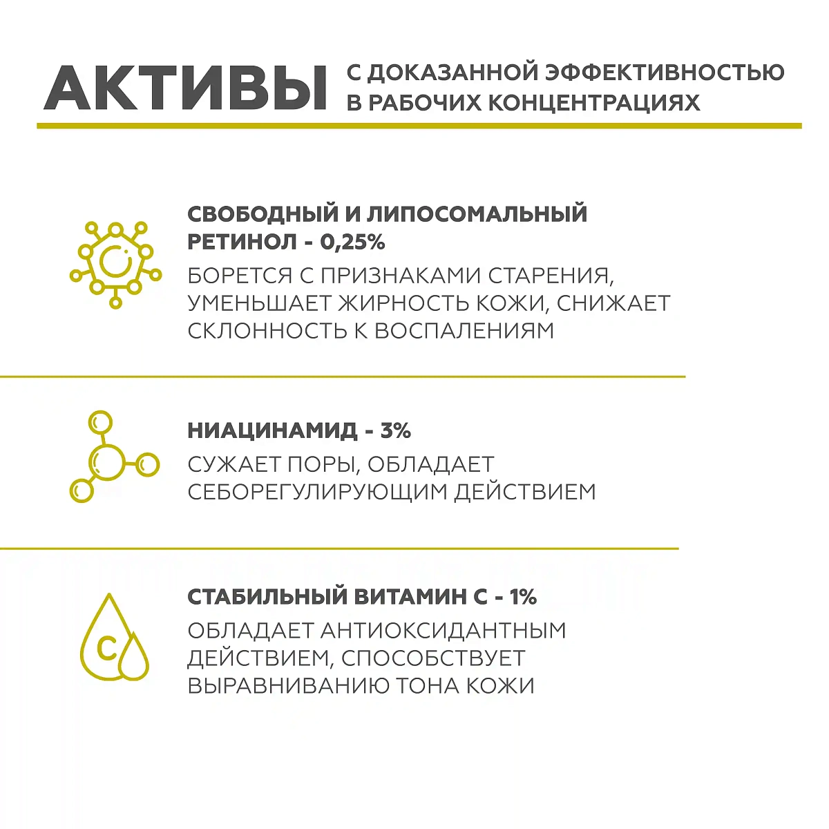 Retiderm 0.25 крем-сарысуы 5