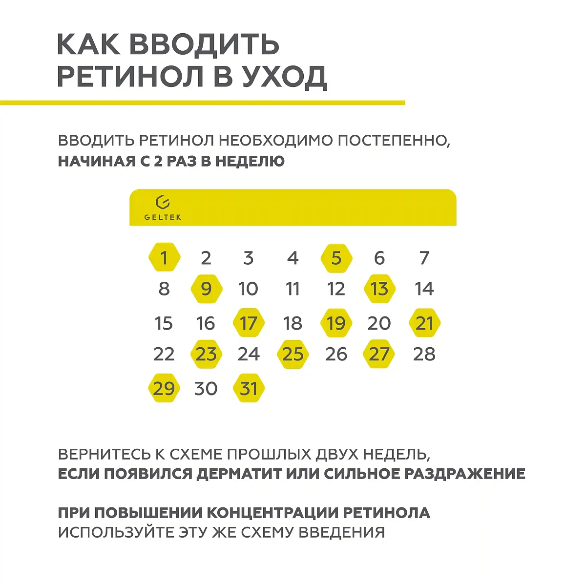 Retiderm 0.25 крем-сарысуы 7