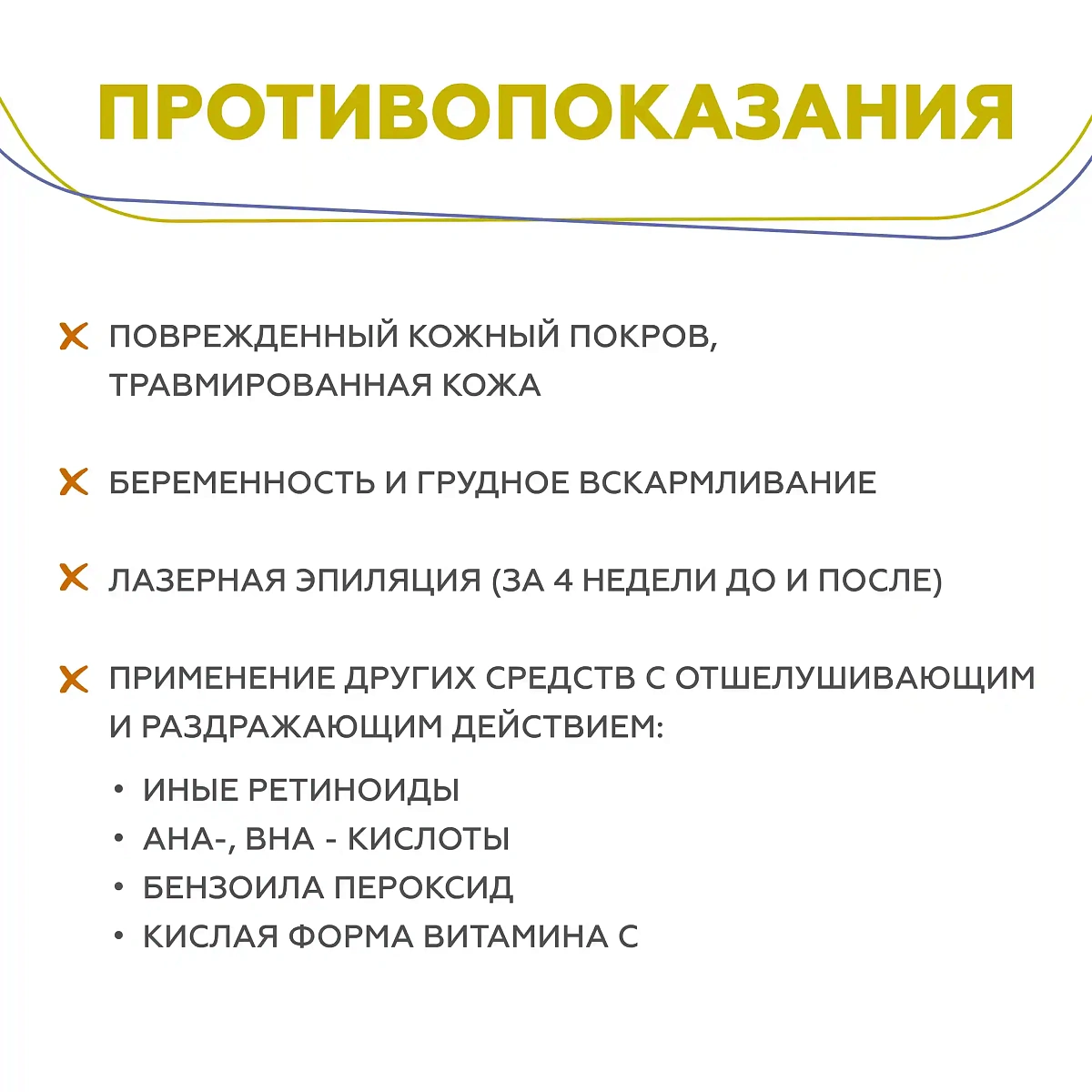 Retiderm 0.25 крем-сарысуы 9