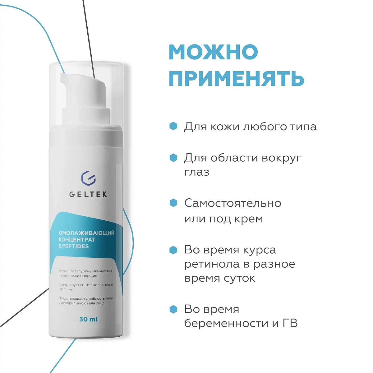 Қартаюға қарсы концентрат 5 peptides 4