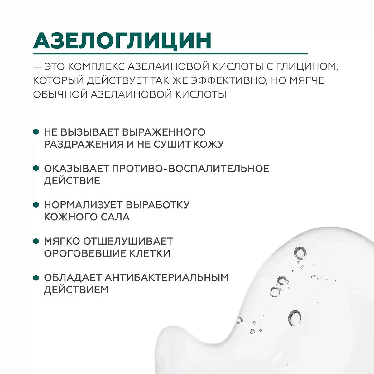«Стоп-Акне» сарысуы 6