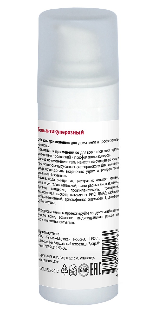 Антикуперозды гель 3