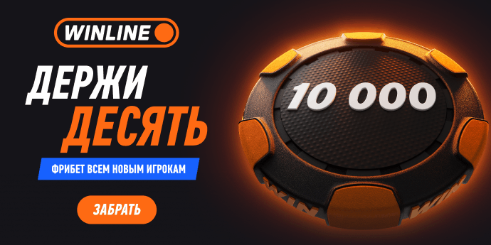RU | Winline РПЛ