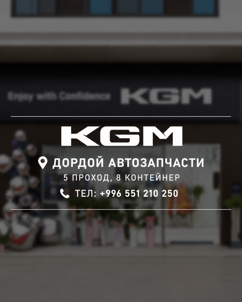 KGM SSANGYONG