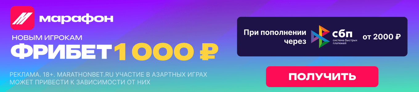 Баннер между новостями - Марафон КИБЕР СБП