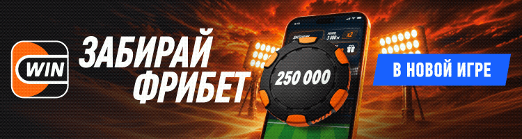 Баннер в бургере - Винлайн Кибер (25/50) Делай разницу