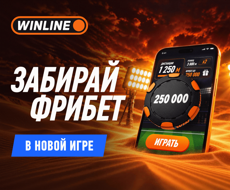 Квадратный баннер в верхней части прогноза слева - Винлайн RU (50/100) Делай разницу