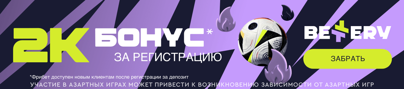 Баннеры на главной раздела прогнозов (2 ряд) Bettery RU (50/100)