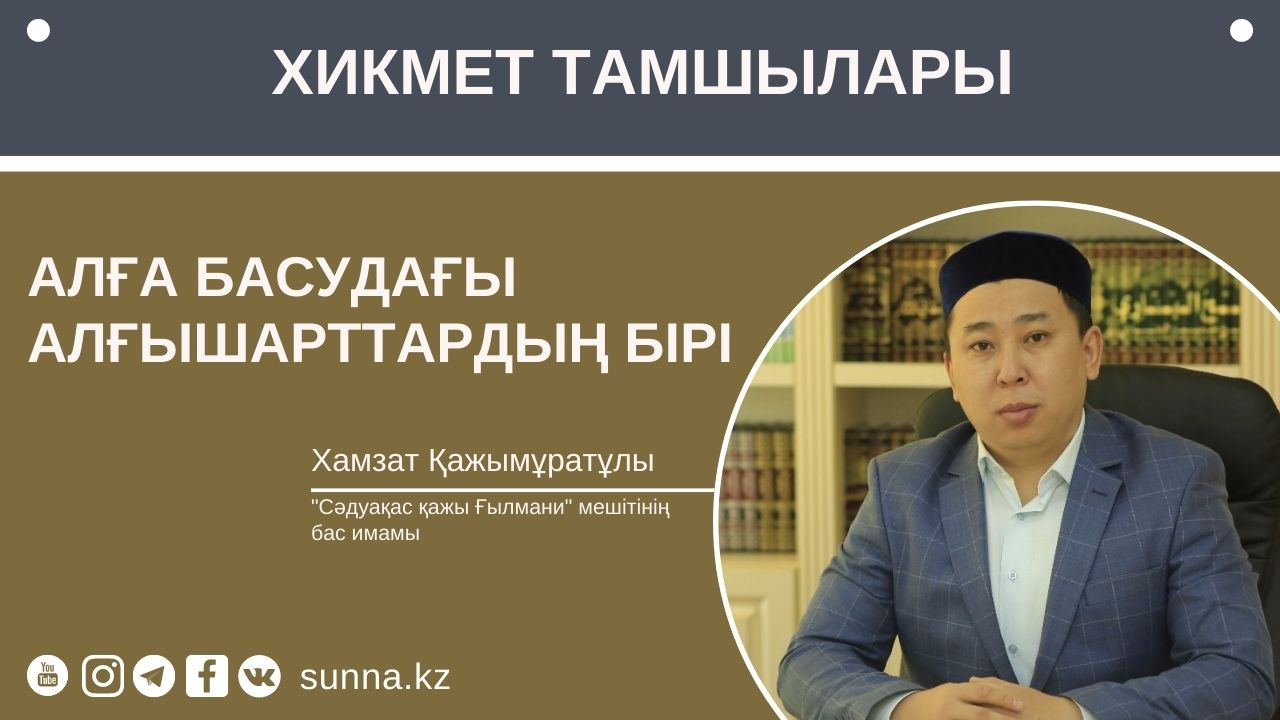 Алға басудағы алғышарттардың бірі