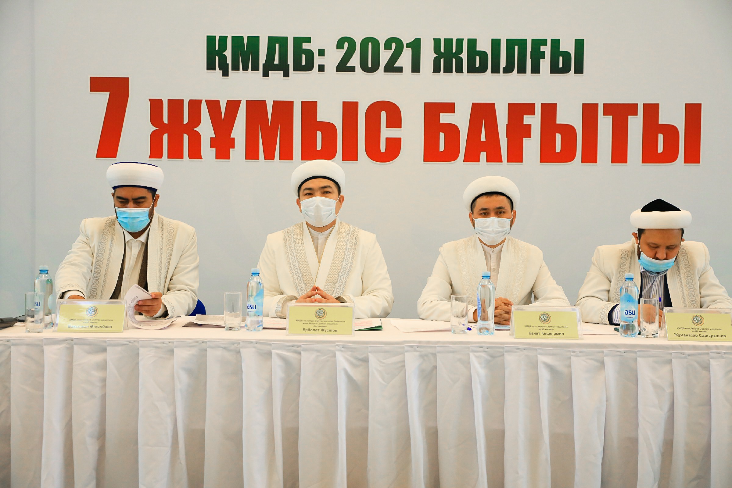 Елорда имамдары 7 жұмыс бағыты бойынша жиын өткізді