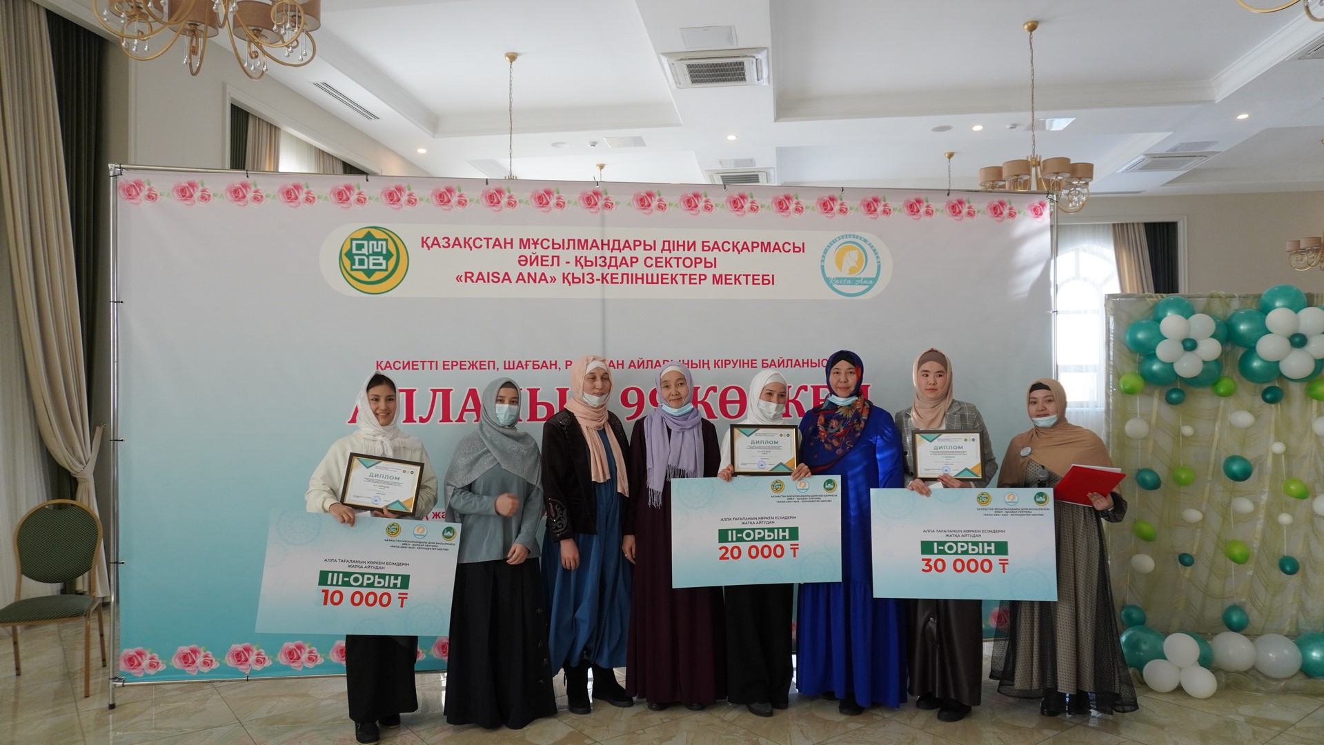 Алланың 99 көркем есімін жатқа айтудан интелектуалдық жарыс өтті