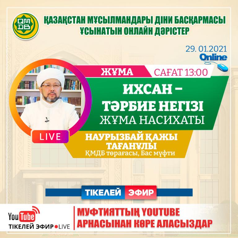 871 уағыз-насихат, 53 сұхбат жүргізілді (ФОТО)
