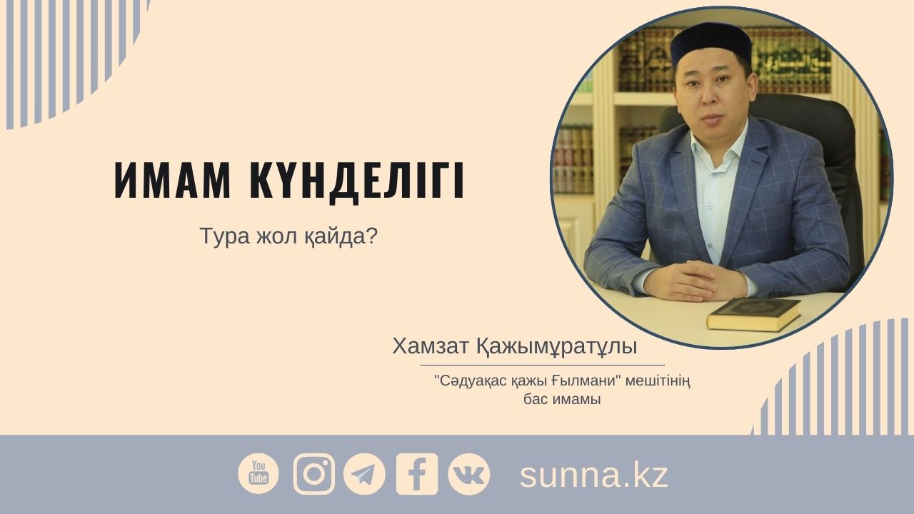Жаңа жоба: Тура жол қайда?