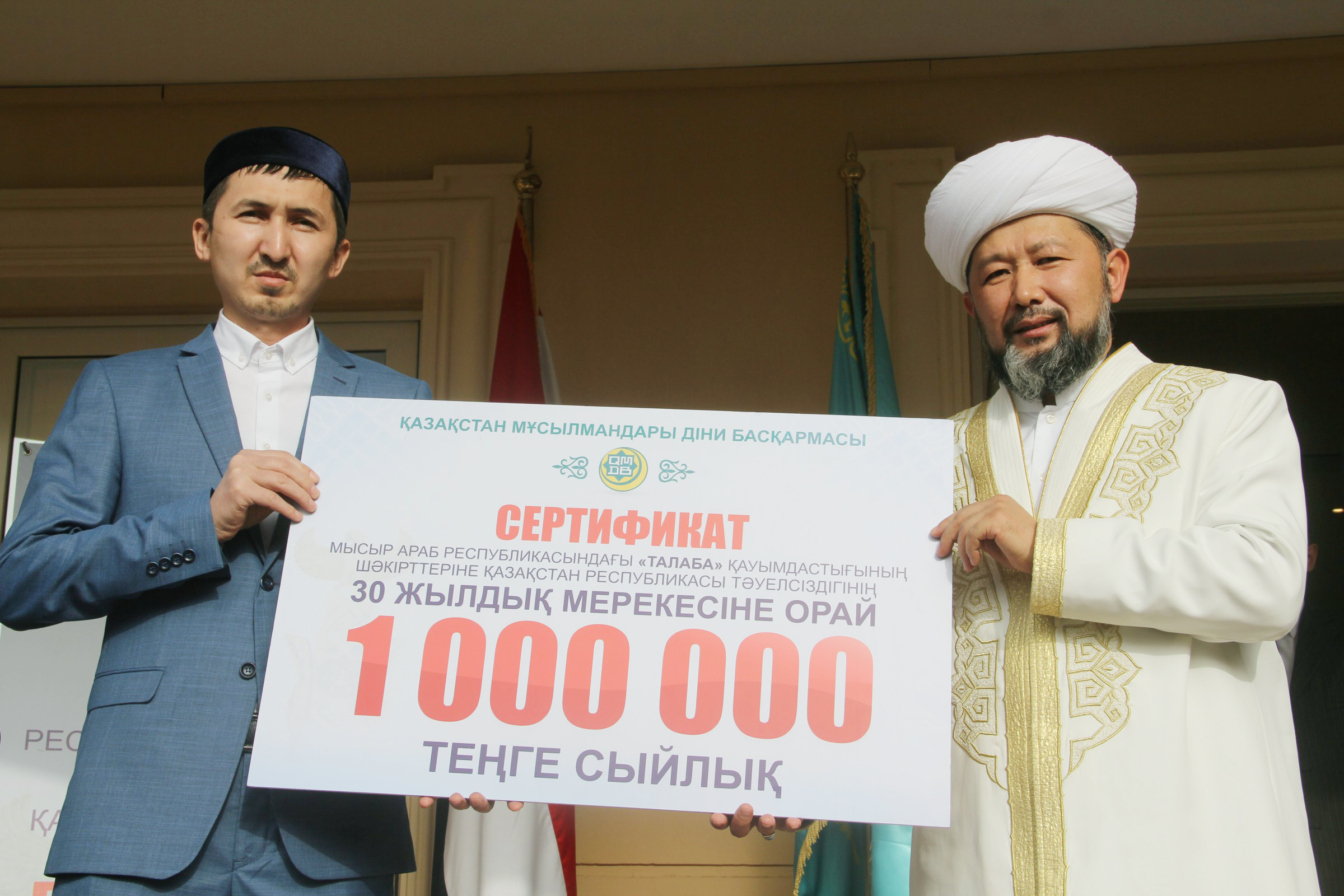 Діни басқарма каирдегі студенттерге 1 млн теңге қайырымдылық көмек көрсетті (ФОТО)