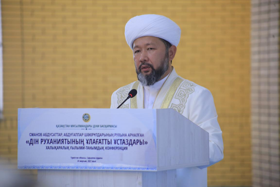Бас мүфти халықаралық конференцияда баяндама жасады (ФОТО)