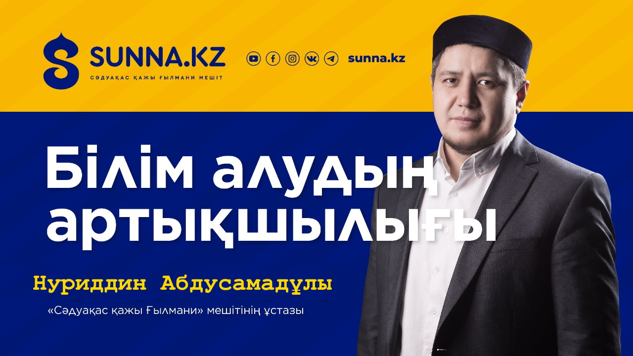 Білім алудың артықшылығы