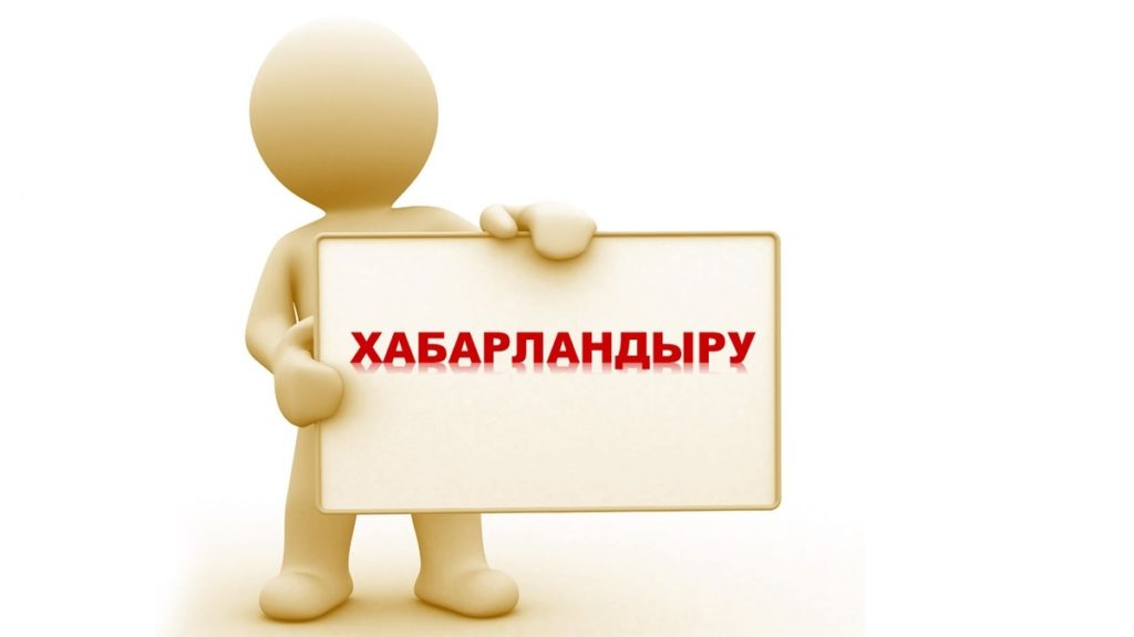 «Сәдуақас қажы Ғылмани» мешіті діни сауат ашу курсына  шақырады (ФОТО)