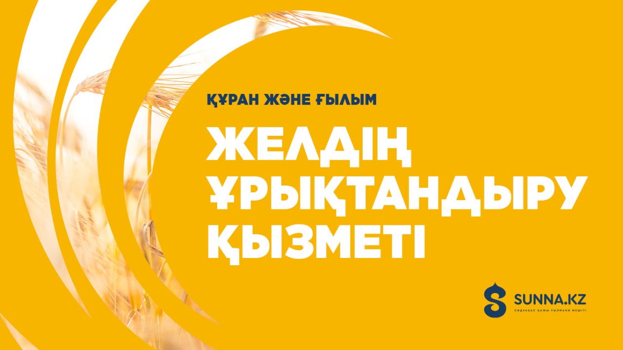 Құран және ғылым: Желдің ұрықтандыру қызметі