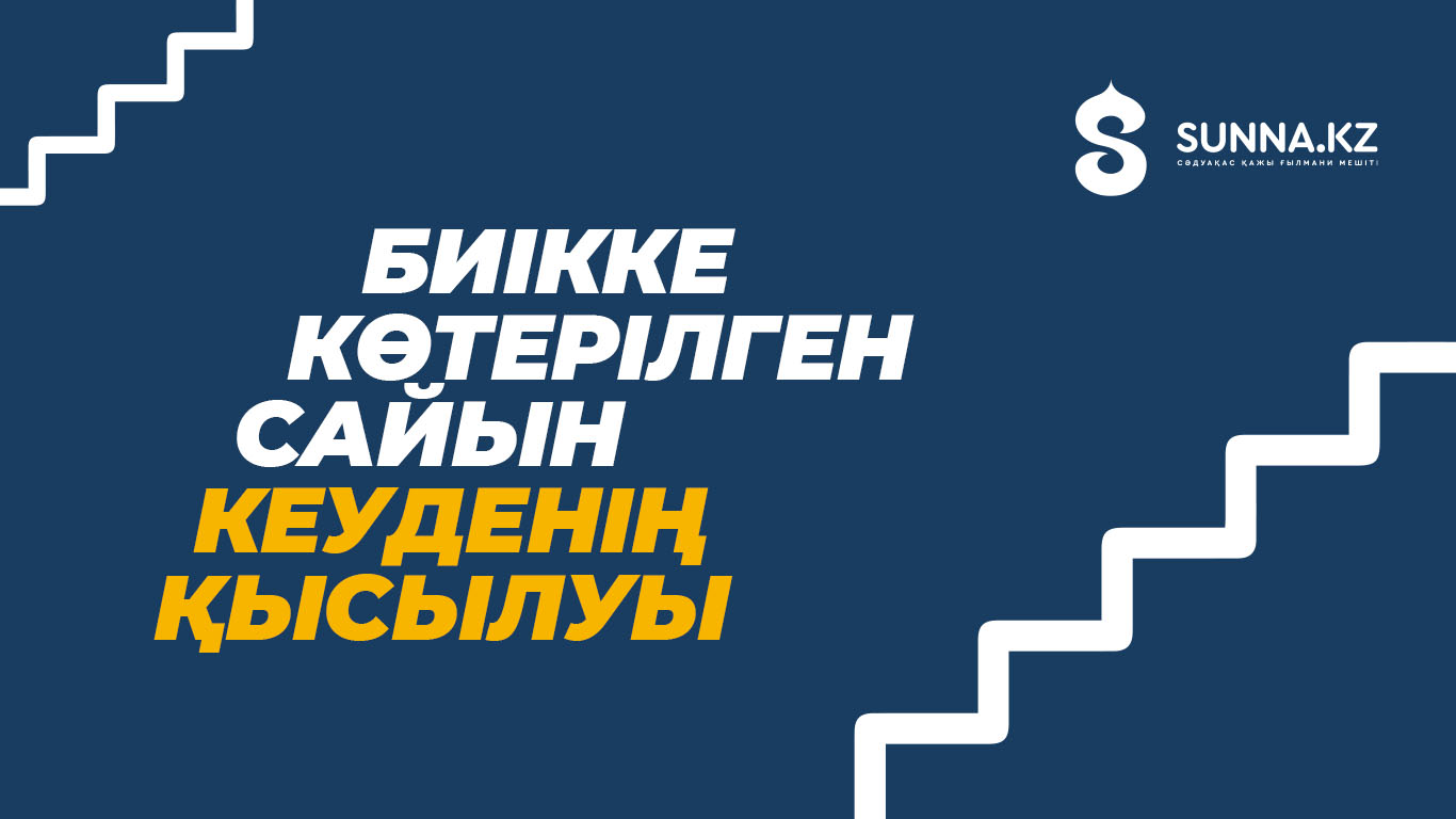 Құран және ғылым: Биікке көтерілген сайын кеуденің қысылуы