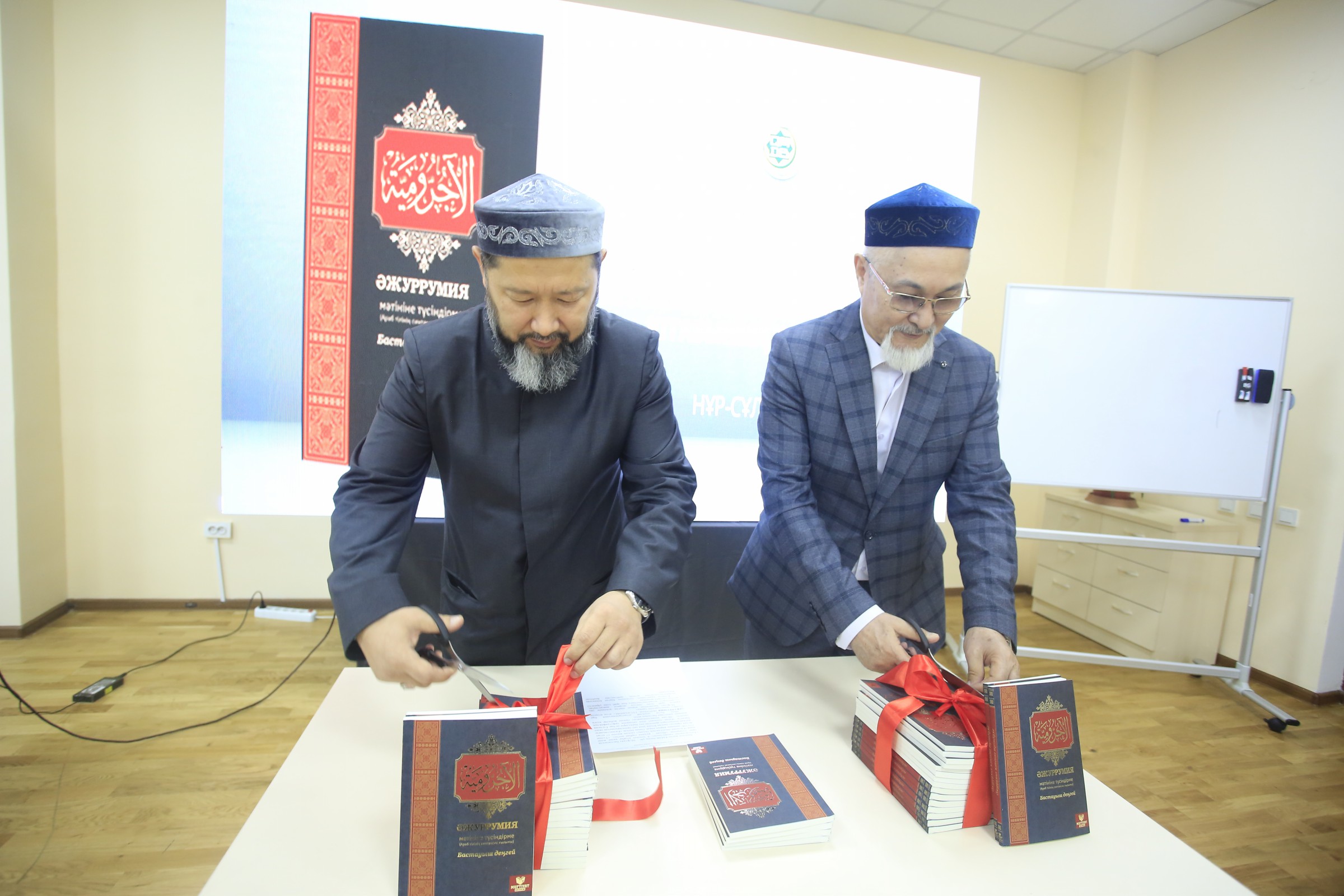 «Әжуррумия мәтініне түсіндірме» кітабының танытымы өтті
