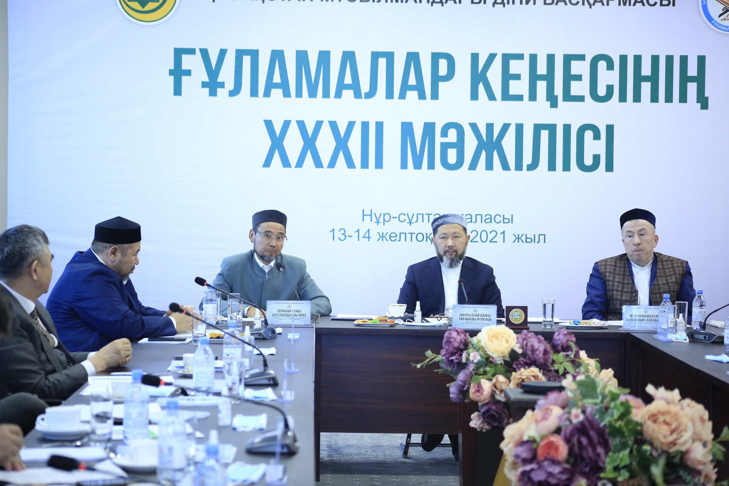 Ғұламалар Кеңесі 2021 жылды қорытындылады