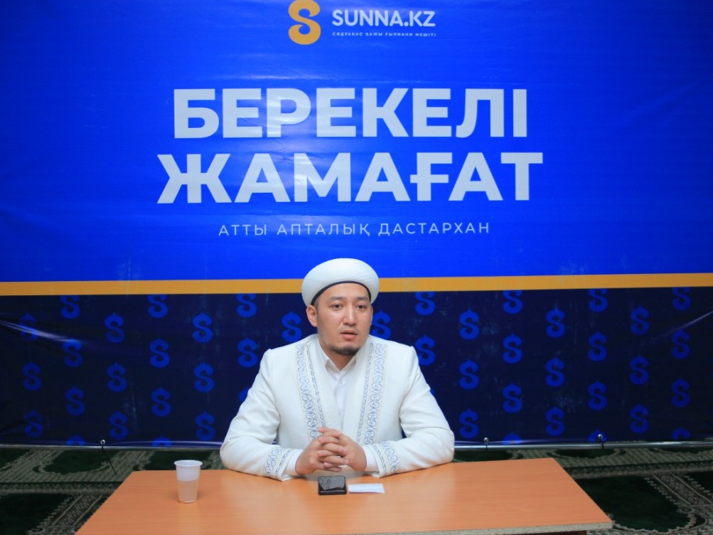 «Ислам – ынтымақ пен бірлік діні» жылы аясында іс-шара өтті