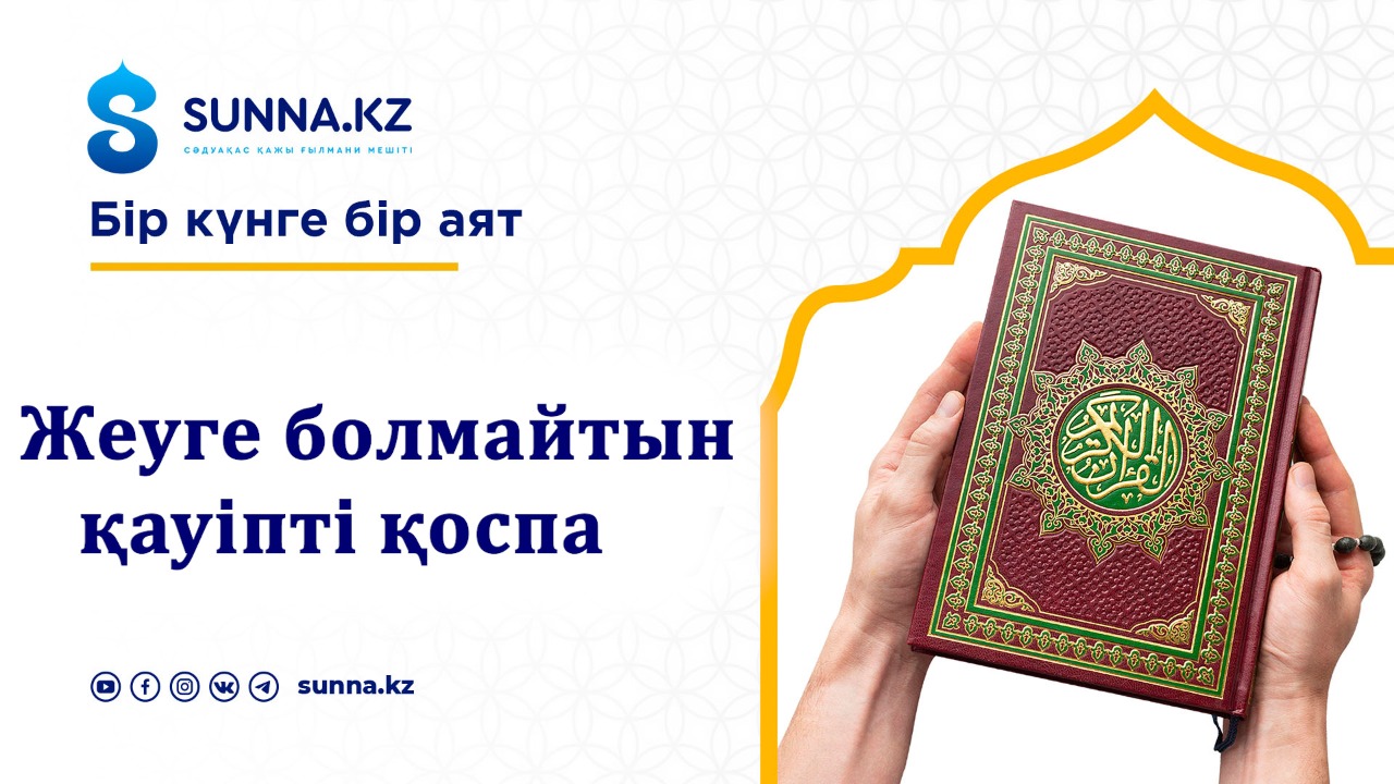 Жеуге болмайтын қауіпті қоспа