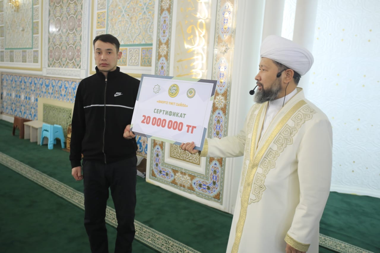 Емге жиналған қаражаттың сертификаты табысталды