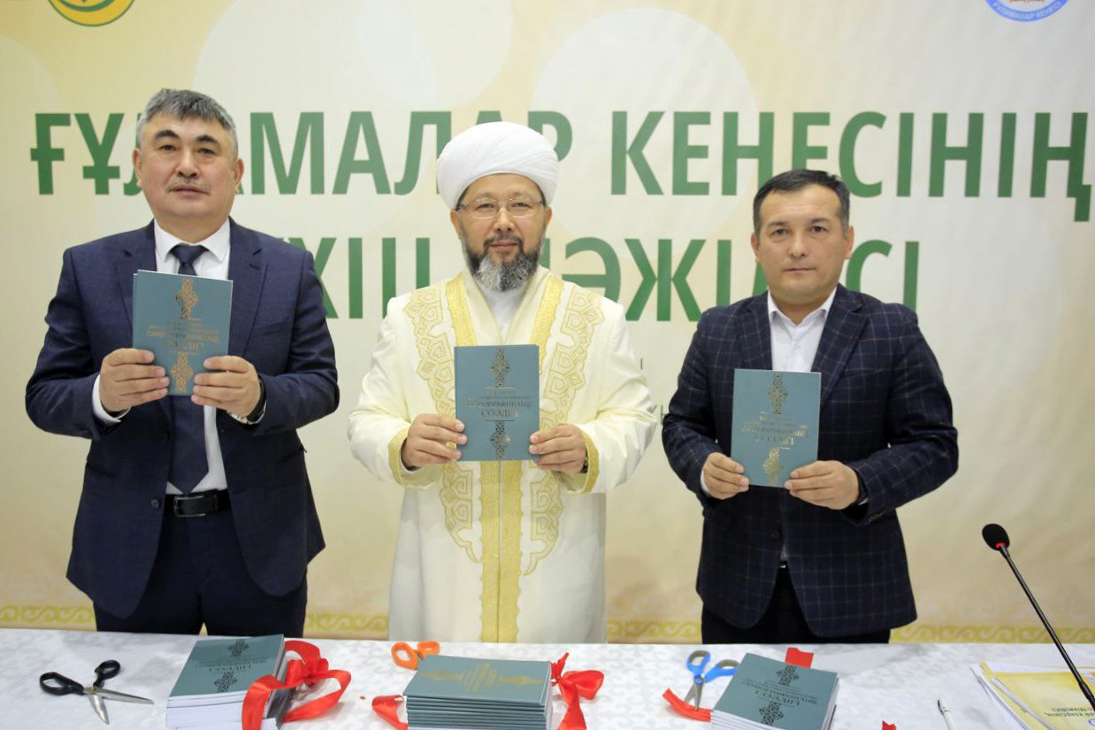Діни терминдердің орфографиялық сөздігі жарық көрді