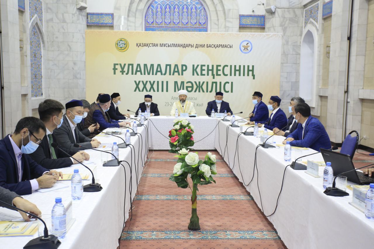 Ғұламалар кеңесінің ХХХІІІ мәжілісі өтіп жатыр