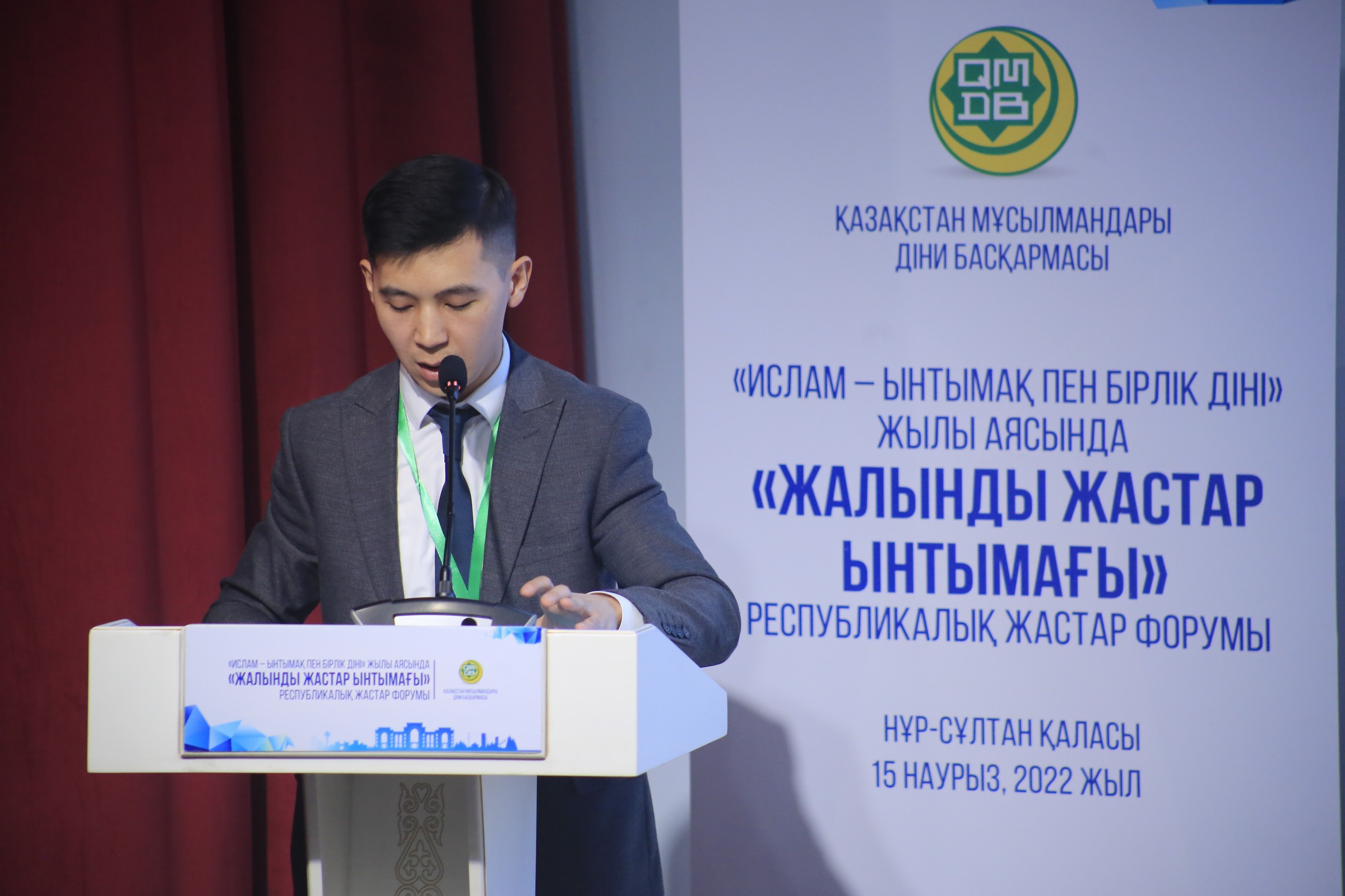 Жастар форумының үндеуі қабылданды