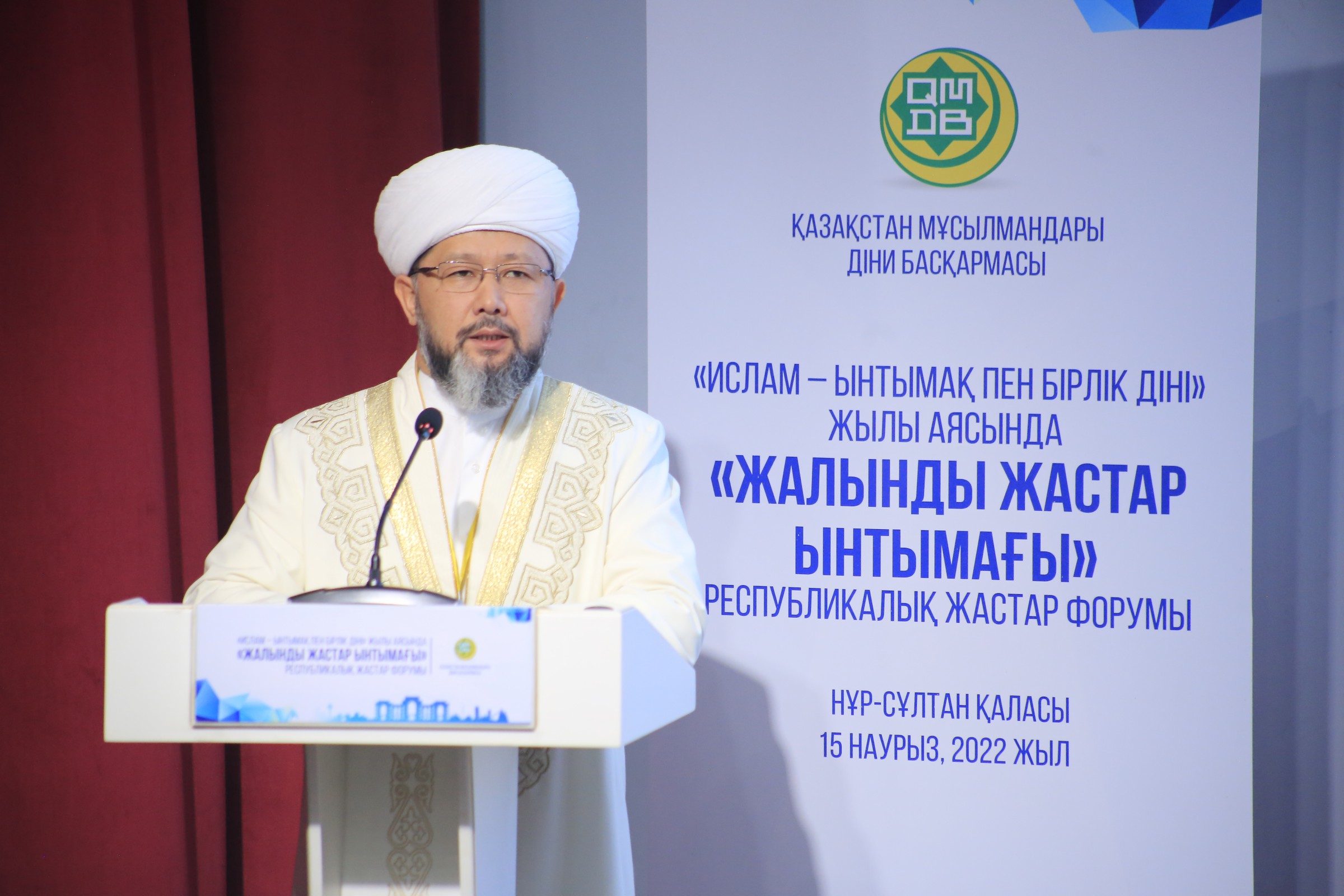 Бас мүфти жастар форумында баяндама жасады
