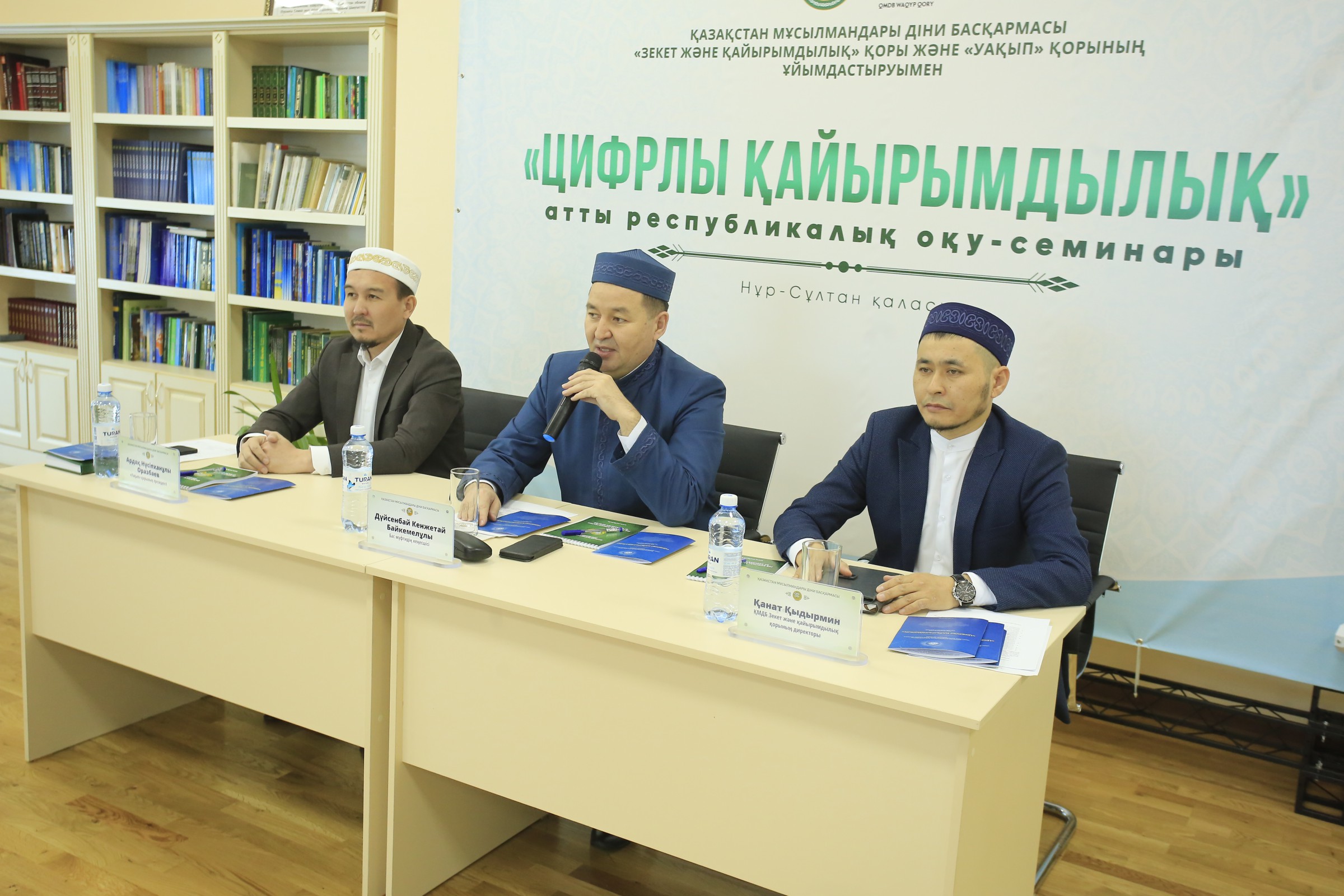 «Цифрлы қайырымдылық» оқу семинары басталды