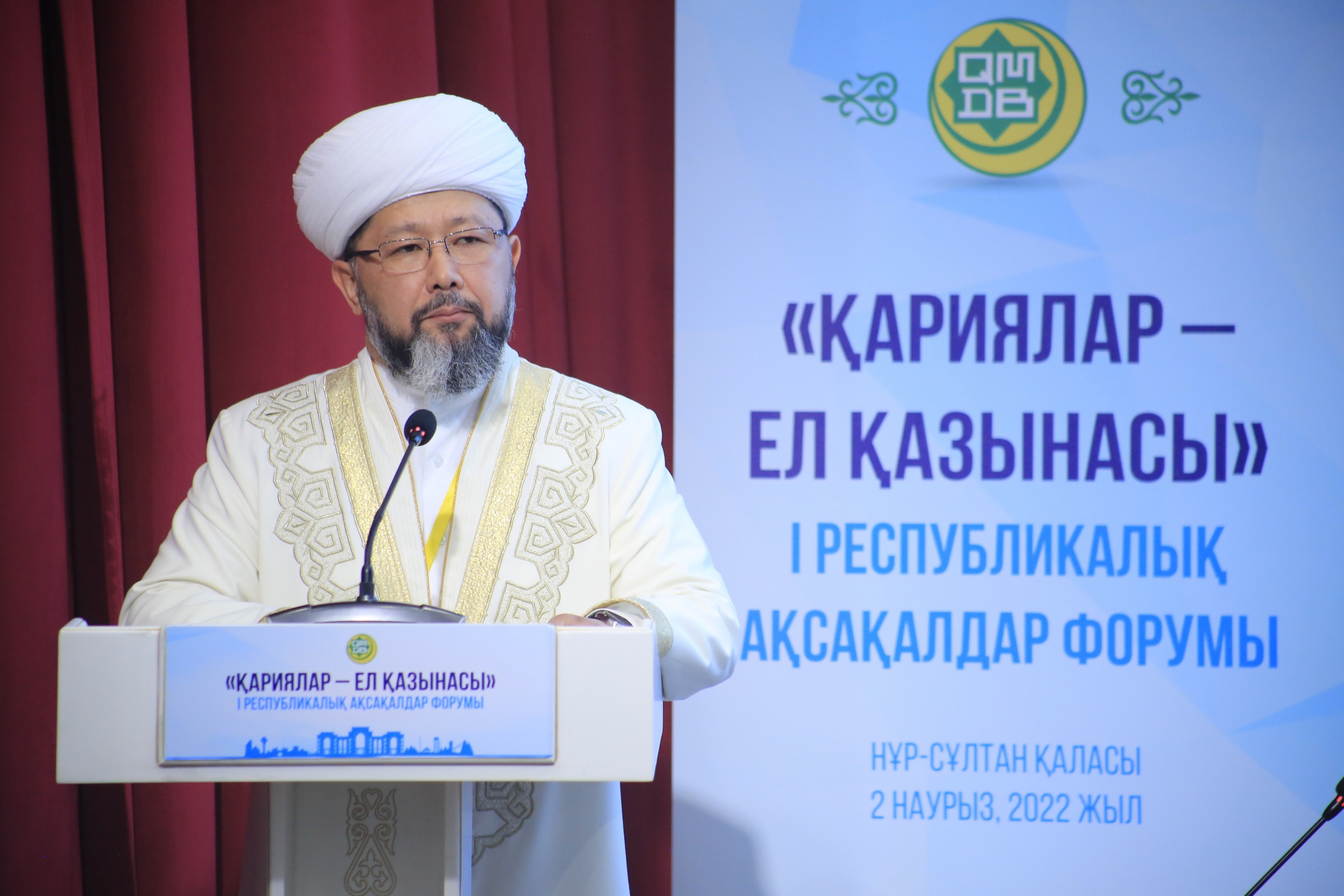 Бас мүфти ақсақалдар форумында баяндама жасады