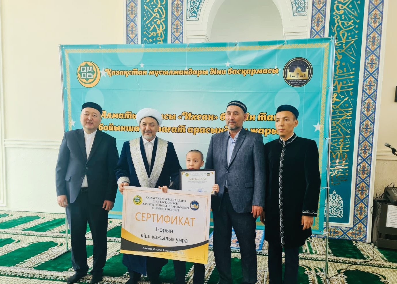 Байқау жеңімпаздары марапатталды
