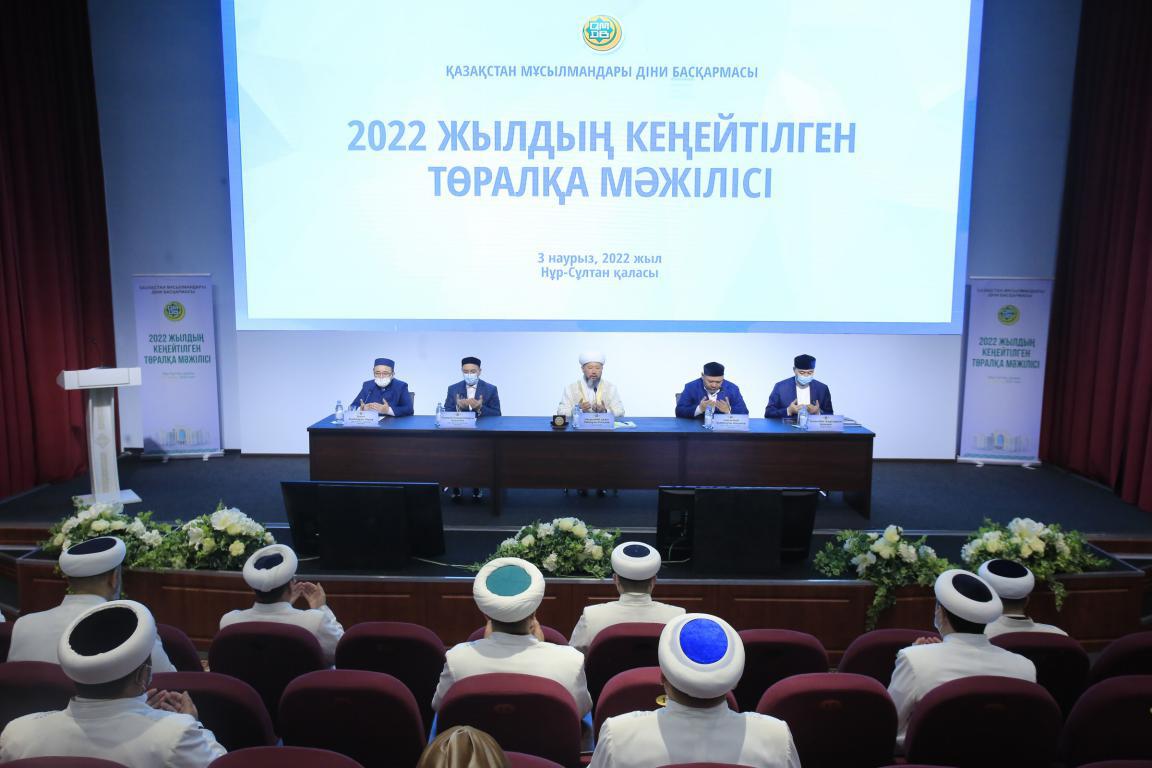 Рамазан айына орай кеңейтілген төралқа мәжілісі өтті